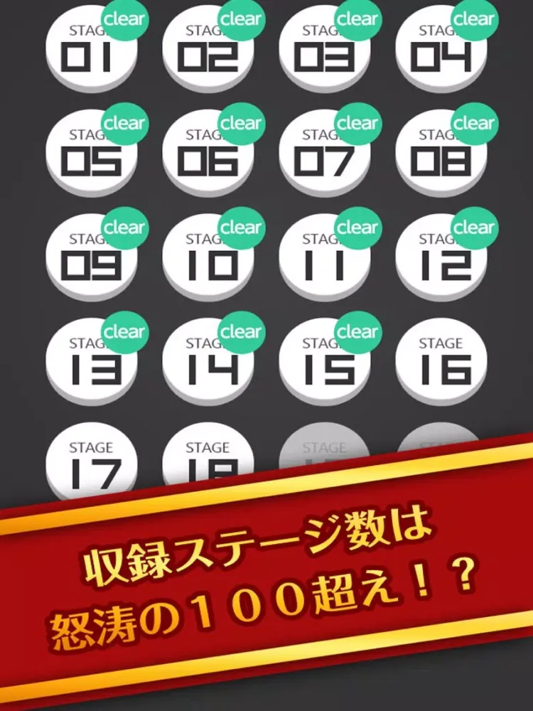 スカッと脳トレ！Connect -TUNAGU- iPad  Screenshots