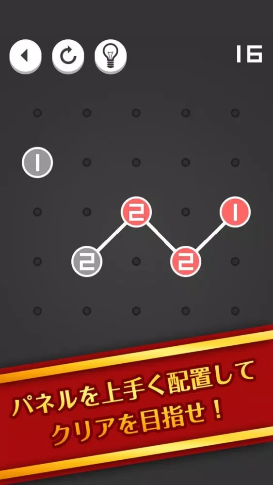 スカッと脳トレ！Connect -TUNAGU- Screenshots