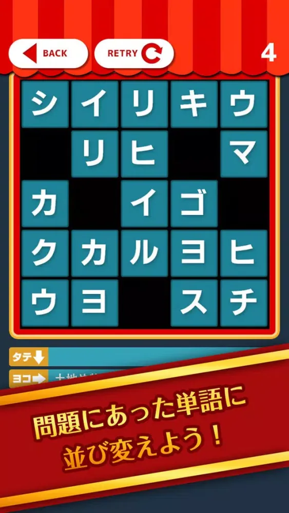 ヒマつぶしに最適！脳トレクロスワード स्क्रीनशॉट