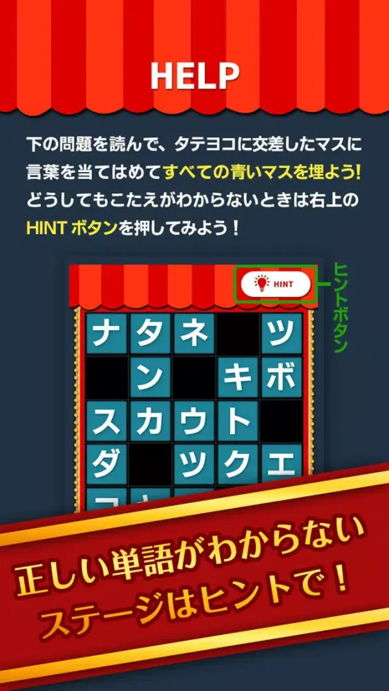 ヒマつぶしに最適！脳トレクロスワード स्क्रीनशॉट