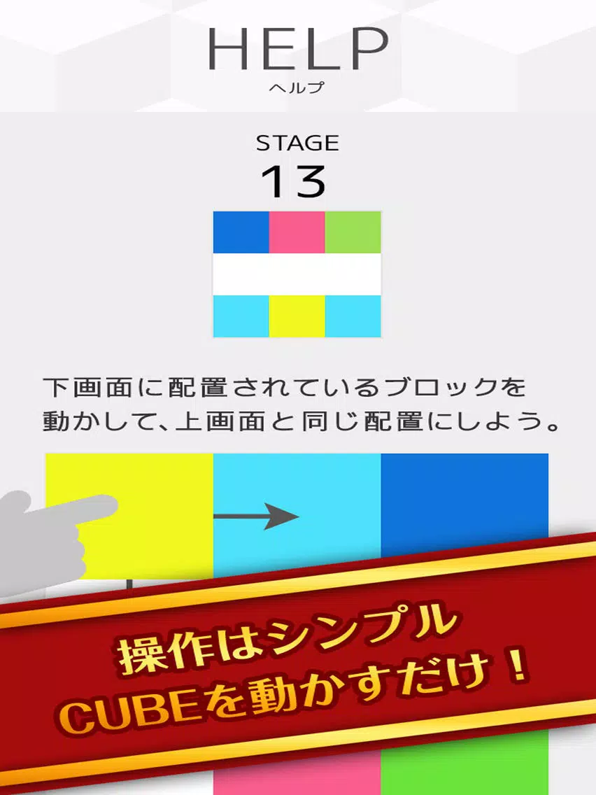 ピッタリあわせて！脳トレcube iPad  سکرین شاٹس