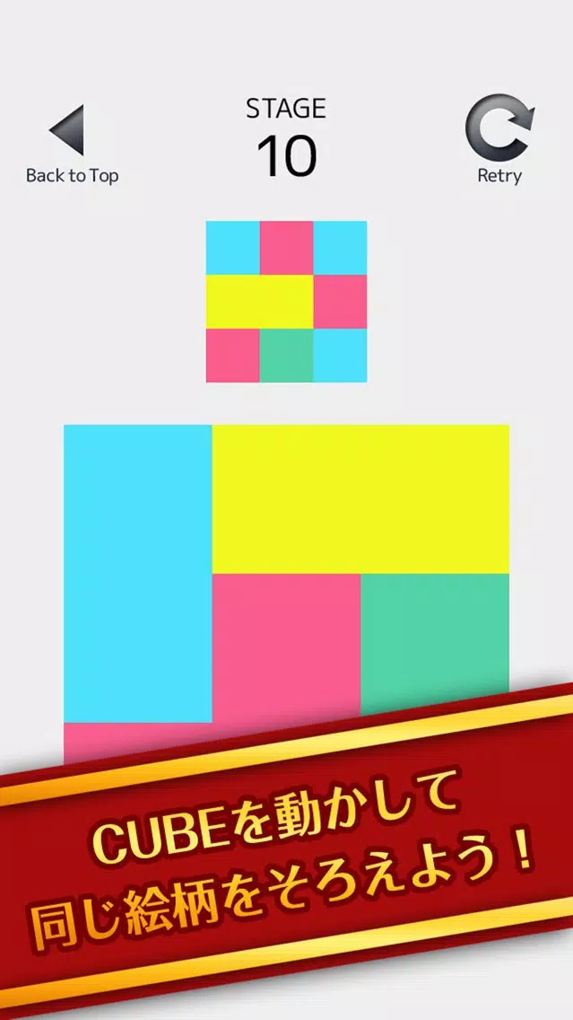 ピッタリあわせて！脳トレcube سکرین شاٹس