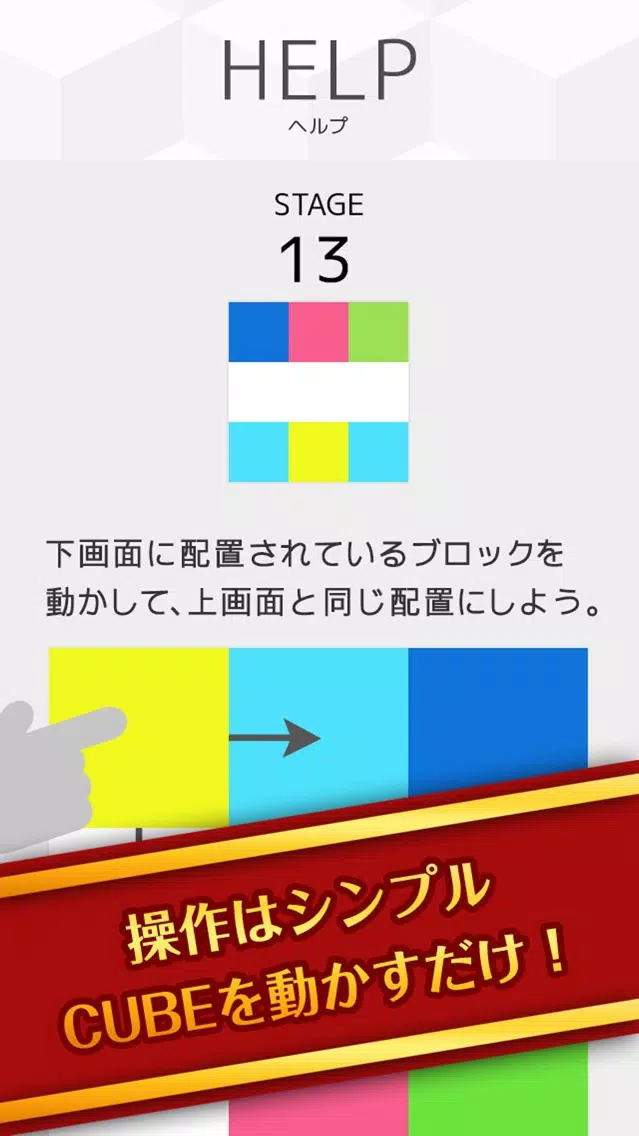 ピッタリあわせて！脳トレcube سکرین شاٹس