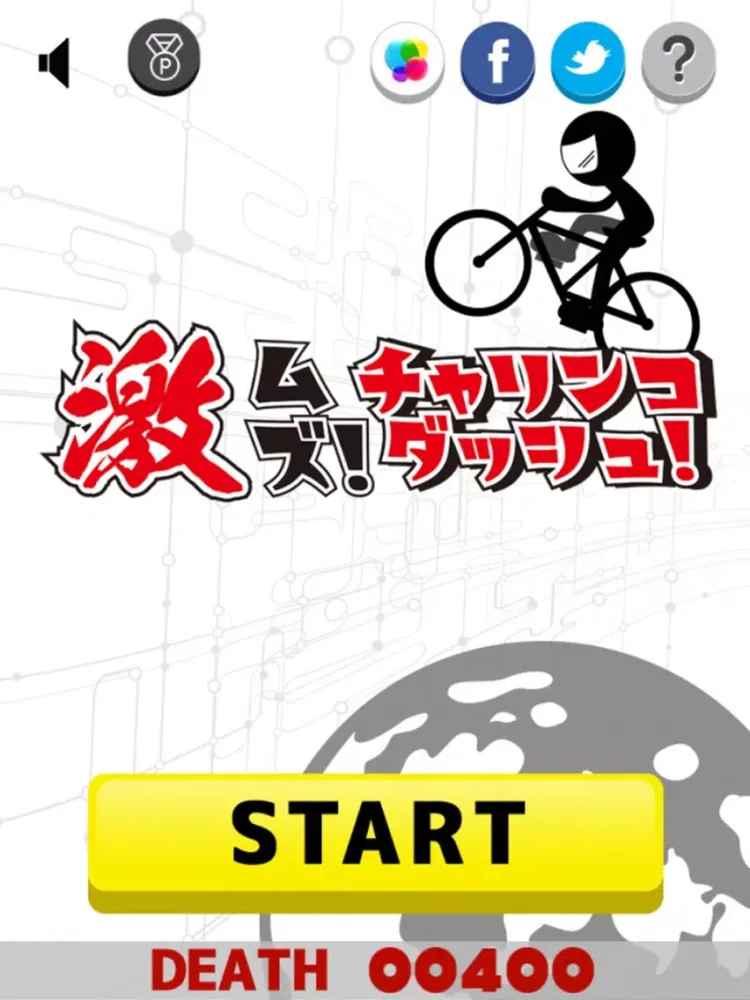 Zrzuty ekranu 激ムズ！チャリンコダッシュ！ iPad 