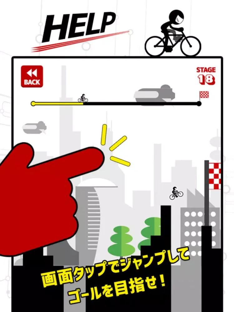 Zrzuty ekranu 激ムズ！チャリンコダッシュ！ iPad 