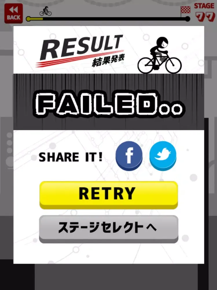 Zrzuty ekranu 激ムズ！チャリンコダッシュ！ iPad 