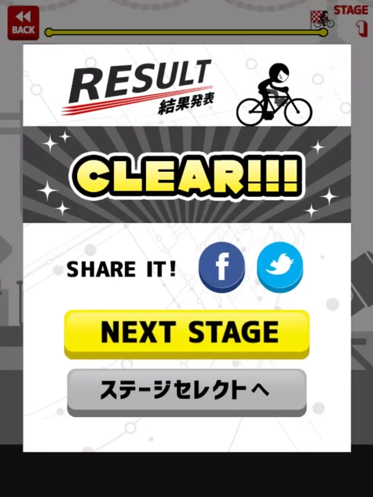 Zrzuty ekranu 激ムズ！チャリンコダッシュ！ iPad 