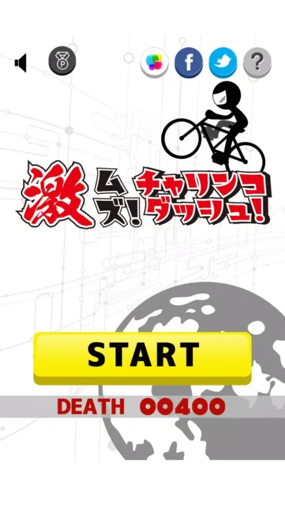 Zrzuty ekranu 激ムズ！チャリンコダッシュ！