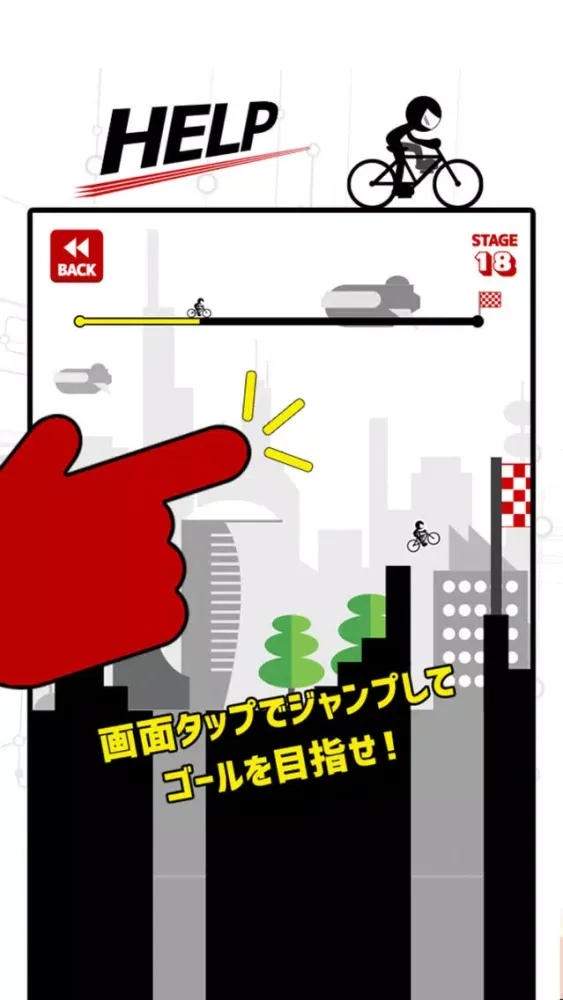 Zrzuty ekranu 激ムズ！チャリンコダッシュ！
