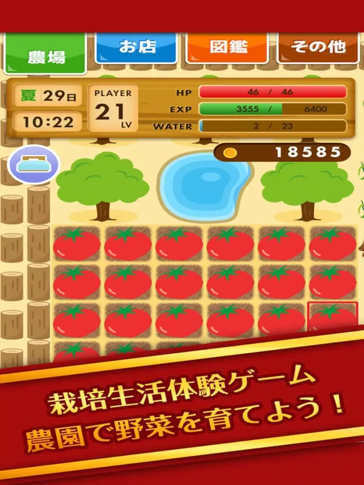 Tangkapan skrin みんなでほのぼの農園ライフ iPad 