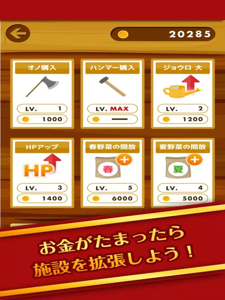 Tangkapan skrin みんなでほのぼの農園ライフ iPad 