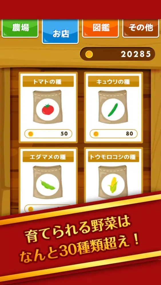 Tangkapan skrin みんなでほのぼの農園ライフ