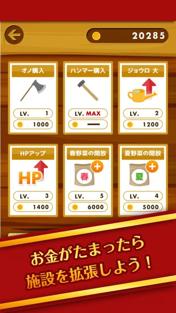Tangkapan skrin みんなでほのぼの農園ライフ