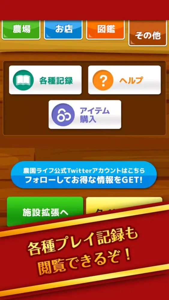Tangkapan skrin みんなでほのぼの農園ライフ