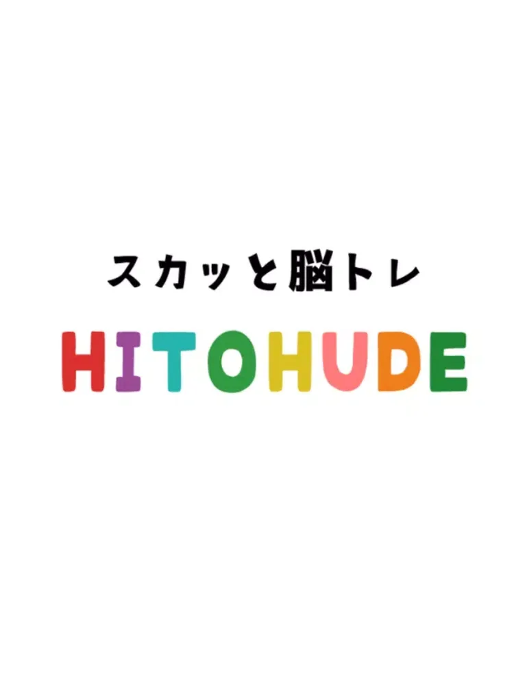 Capturas de tela do スカッと脳トレ！HITOHUDE iPad 