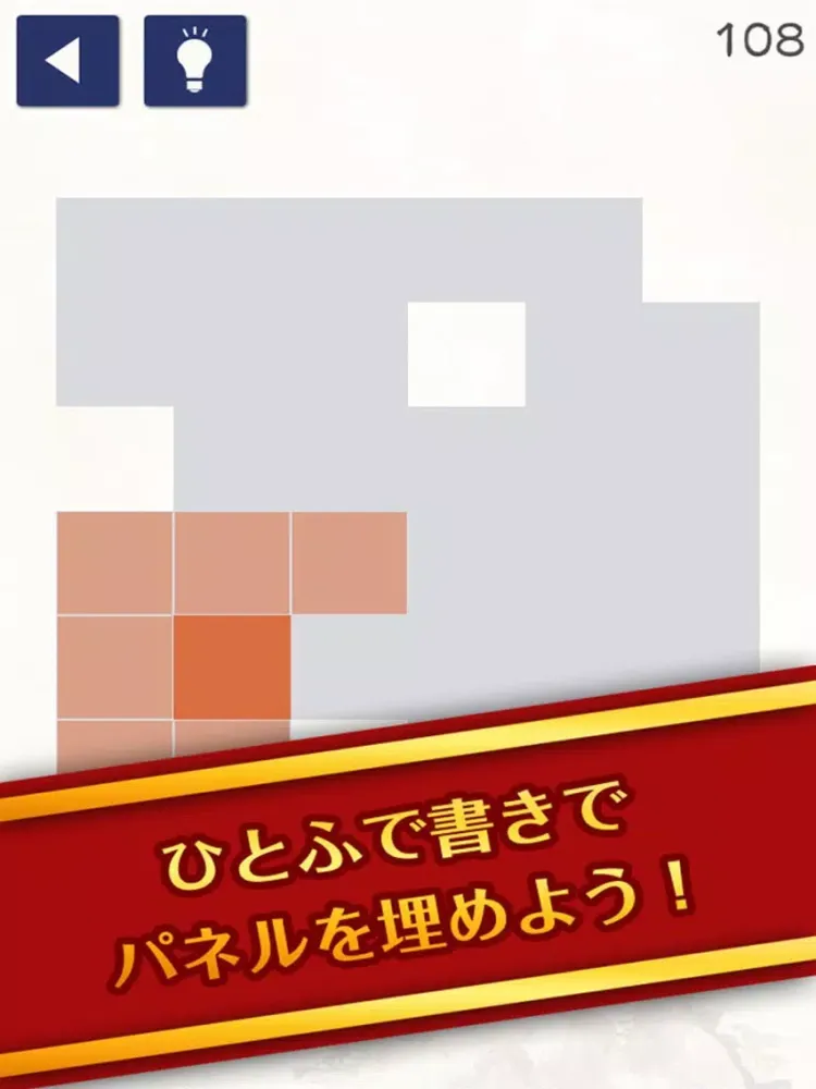 Screenshot di 脳トレ爽快パズル 激ムズ！和のひとふで書き Line iPad 