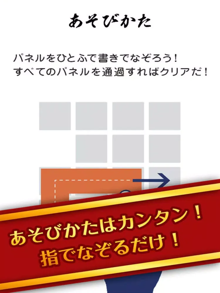 Screenshot di 脳トレ爽快パズル 激ムズ！和のひとふで書き Line iPad 