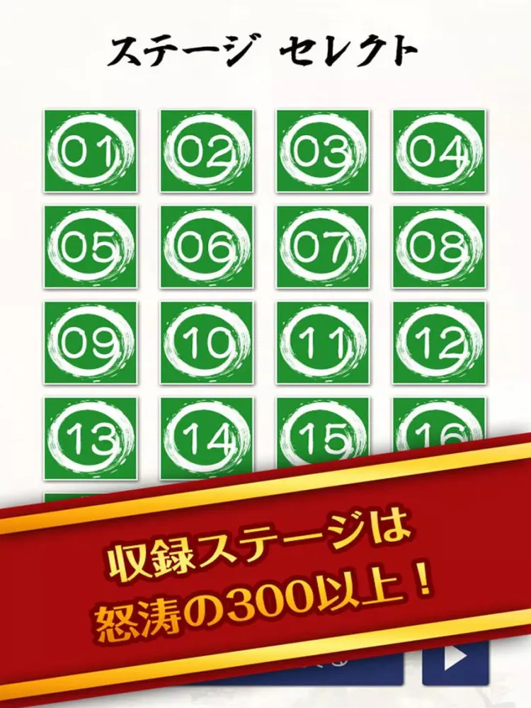 Screenshot di 脳トレ爽快パズル 激ムズ！和のひとふで書き Line iPad 
