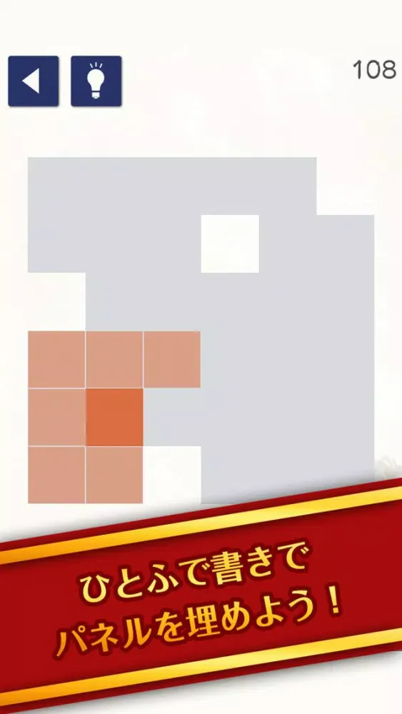 Screenshot di 脳トレ爽快パズル 激ムズ！和のひとふで書き Line