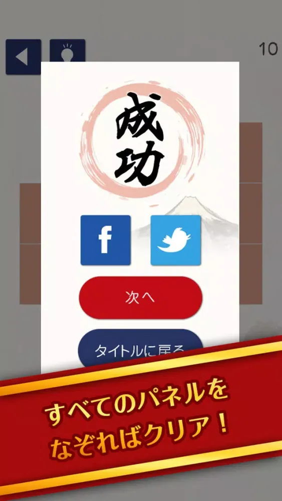Screenshot di 脳トレ爽快パズル 激ムズ！和のひとふで書き Line