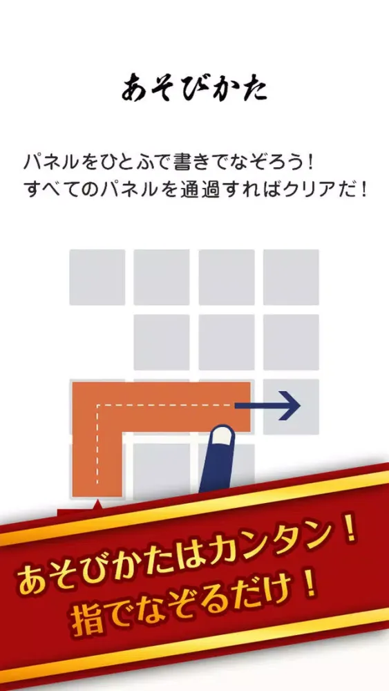 Screenshot di 脳トレ爽快パズル 激ムズ！和のひとふで書き Line