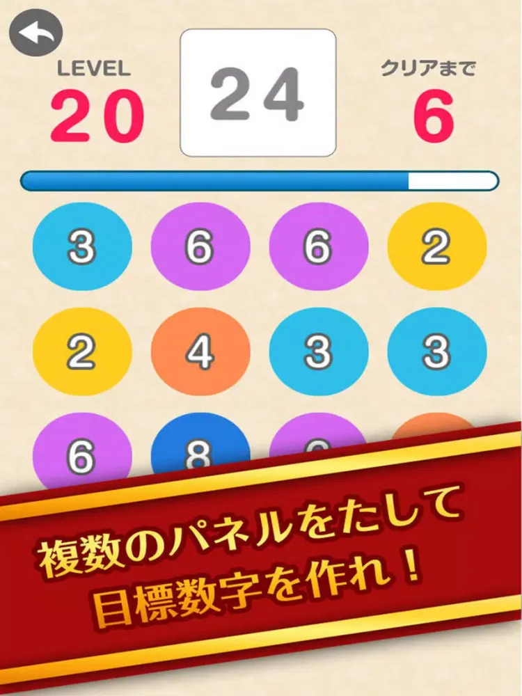 Ảnh chụp màn hình của 頭がよくなる脳トレパズル！ｎをつくろう！ iPad 