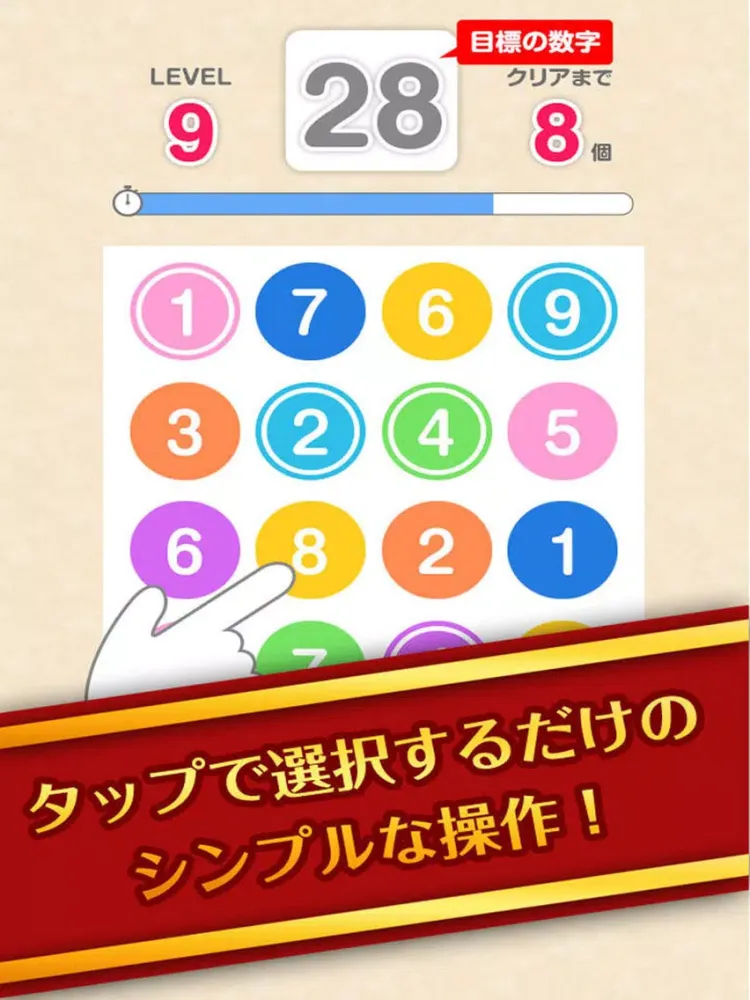 Ảnh chụp màn hình của 頭がよくなる脳トレパズル！ｎをつくろう！ iPad 