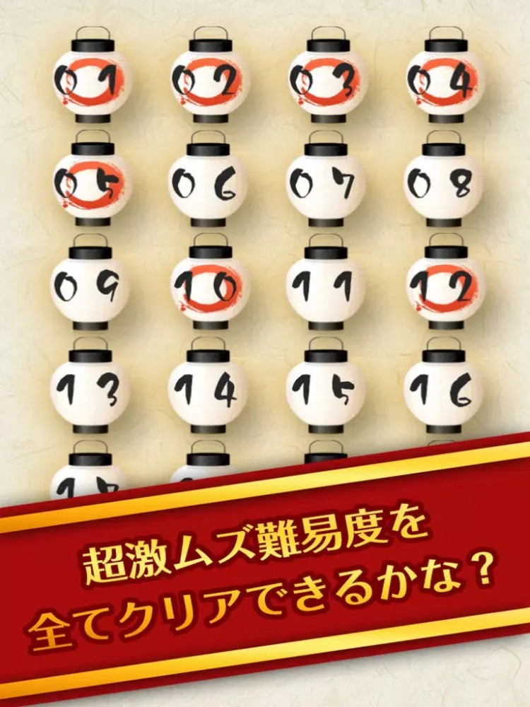 激ムズ！和のナンバープレイス！ iPad  سکرین شاٹس