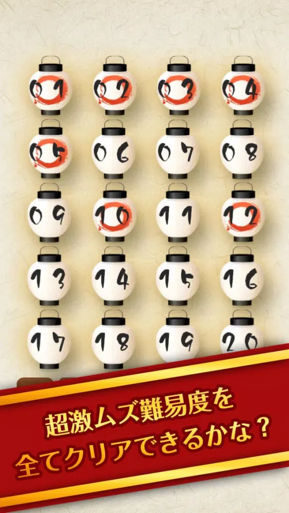 激ムズ！和のナンバープレイス！ سکرین شاٹس