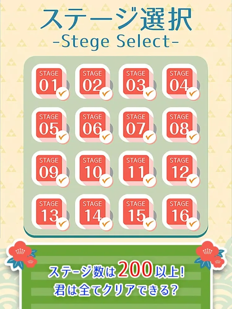 スカッと！脳トレ！ピッといん iPad  سکرین شاٹس