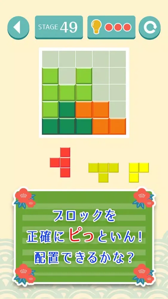 スカッと！脳トレ！ピッといん سکرین شاٹس