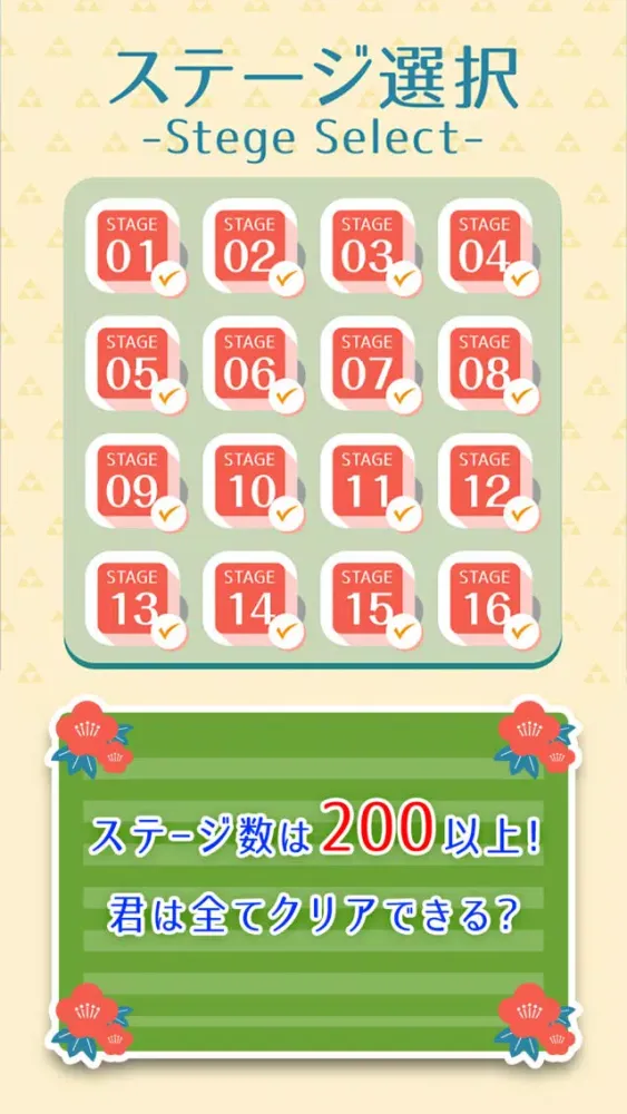 スカッと！脳トレ！ピッといん سکرین شاٹس
