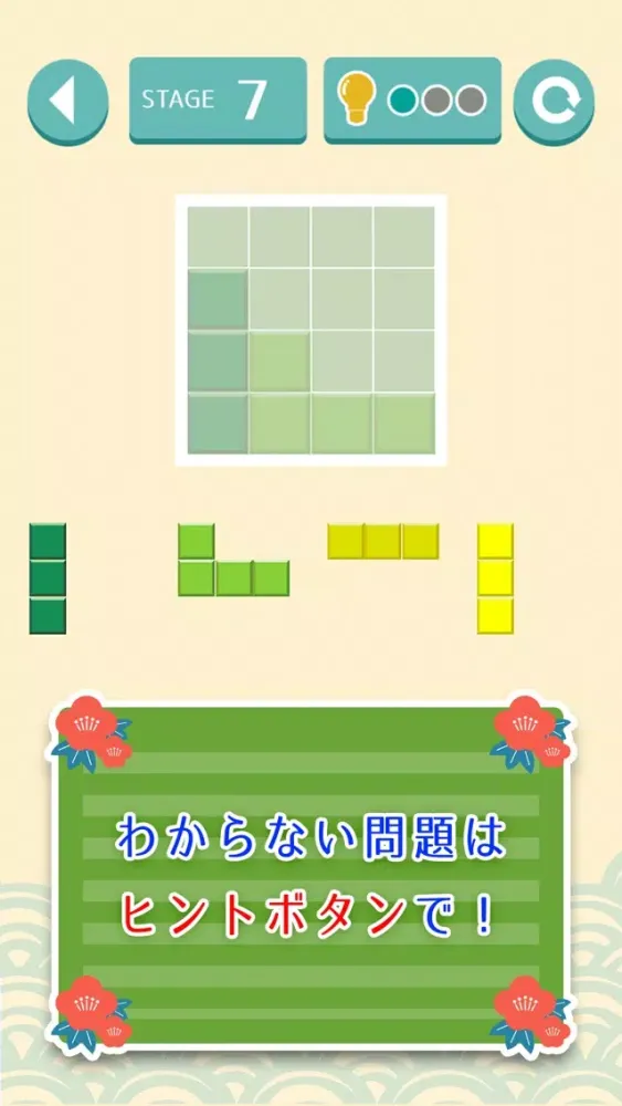 スカッと！脳トレ！ピッといん سکرین شاٹس