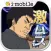 宇宙兄弟 激ムズ！ムーンジャンプ200
