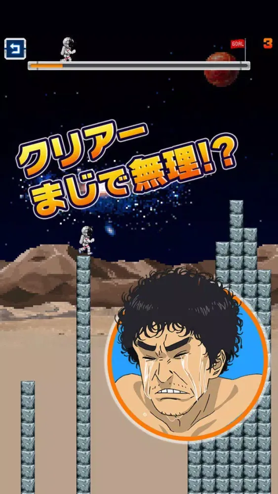 Скриншоты 宇宙兄弟 激ムズ！ムーンジャンプ200