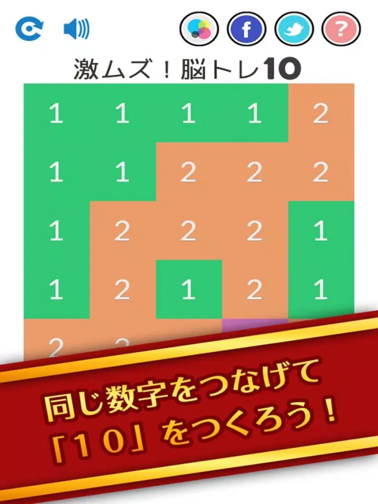 Ảnh chụp màn hình của スカッと脳トレ！10 -ten- iPad 