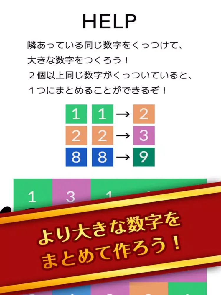 Ảnh chụp màn hình của スカッと脳トレ！10 -ten- iPad 