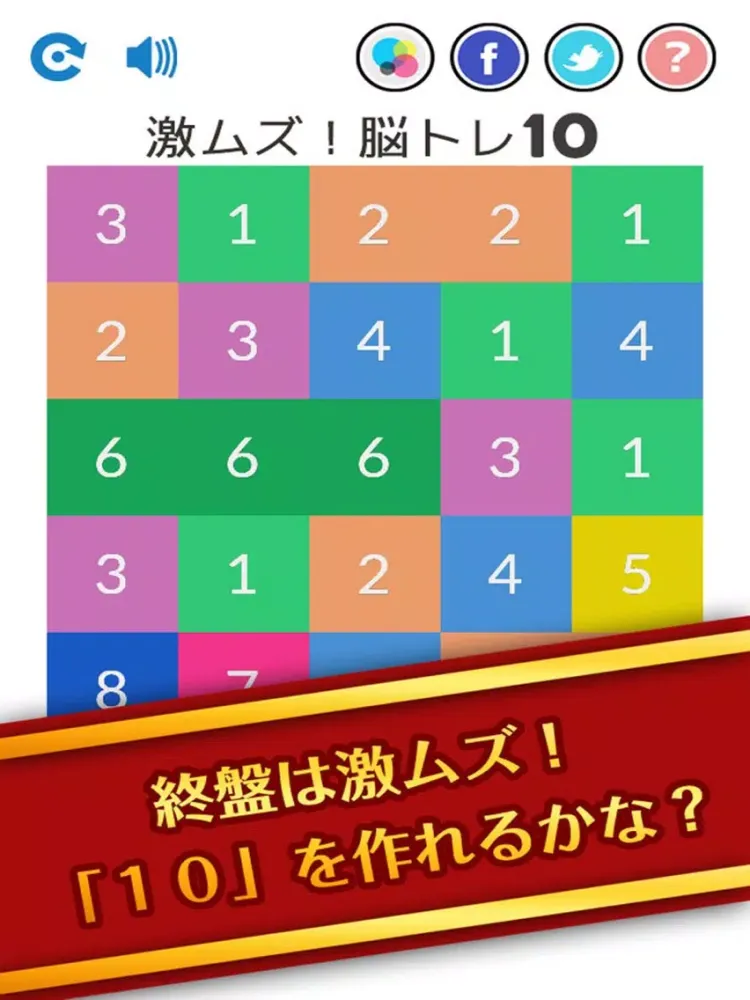 Ảnh chụp màn hình của スカッと脳トレ！10 -ten- iPad 