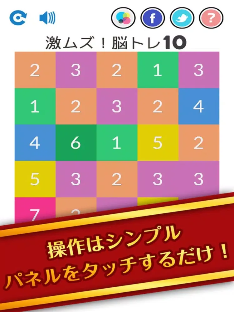 Ảnh chụp màn hình của スカッと脳トレ！10 -ten- iPad 