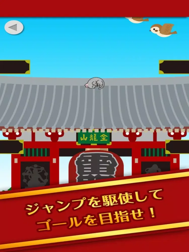 スカッと爽快！東京ネコ飛ばし -続- iPad  Ekran Görüntüleri