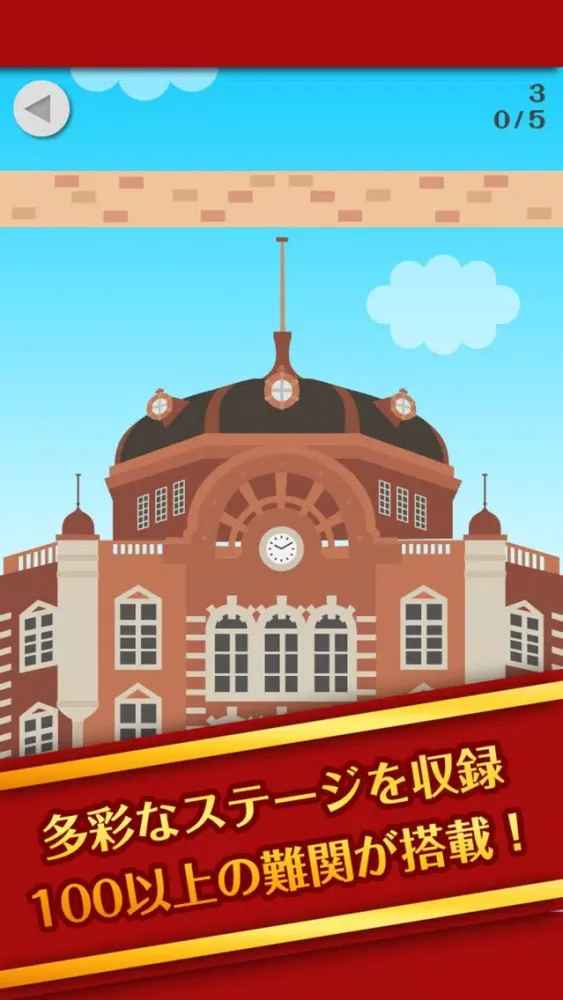 スカッと爽快！東京ネコ飛ばし -続- Ekran Görüntüleri