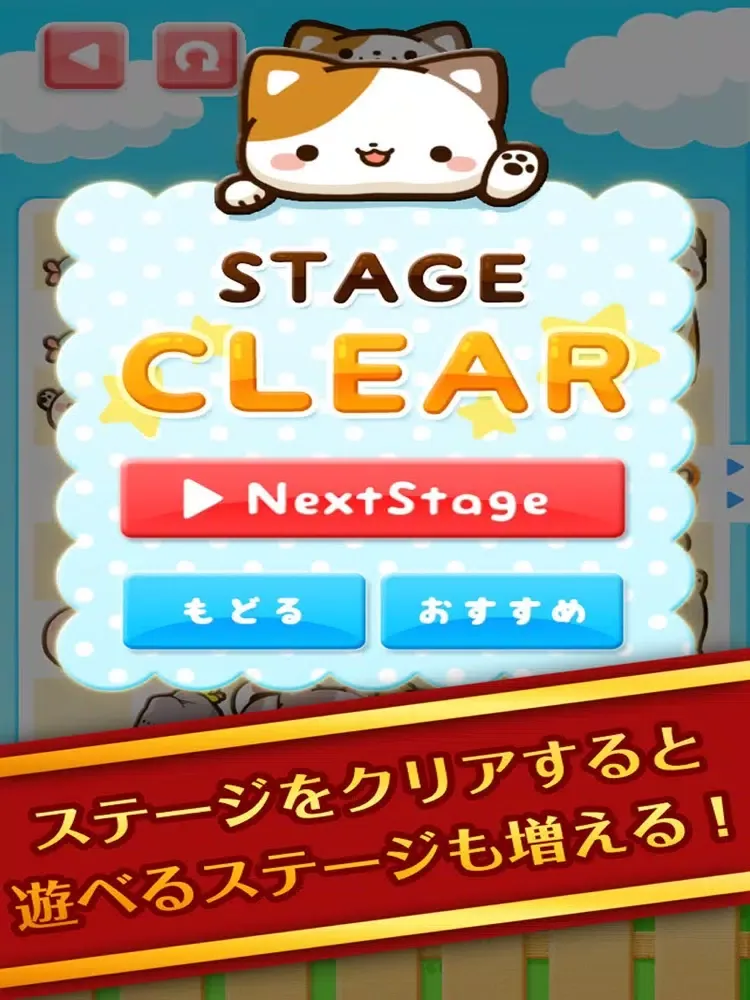 スカッと脳トレ！ねこパズル iPad 应用截图