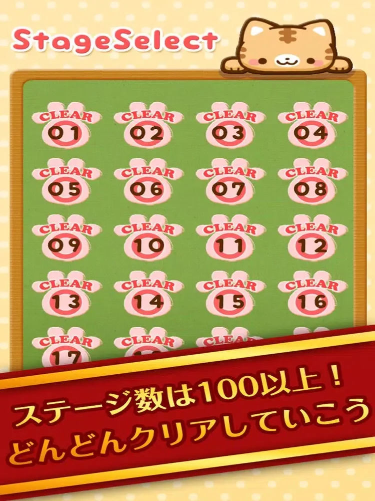 スカッと脳トレ！ねこパズル iPad 应用截图