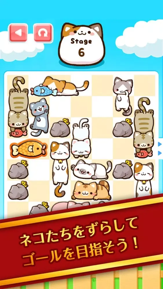 スカッと脳トレ！ねこパズル应用截图