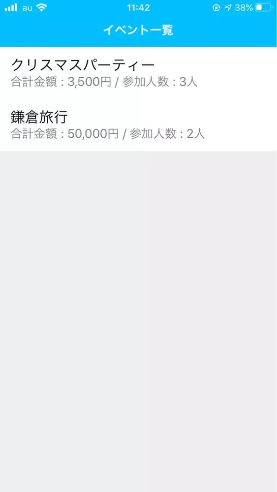 割勘計算 Screenshots