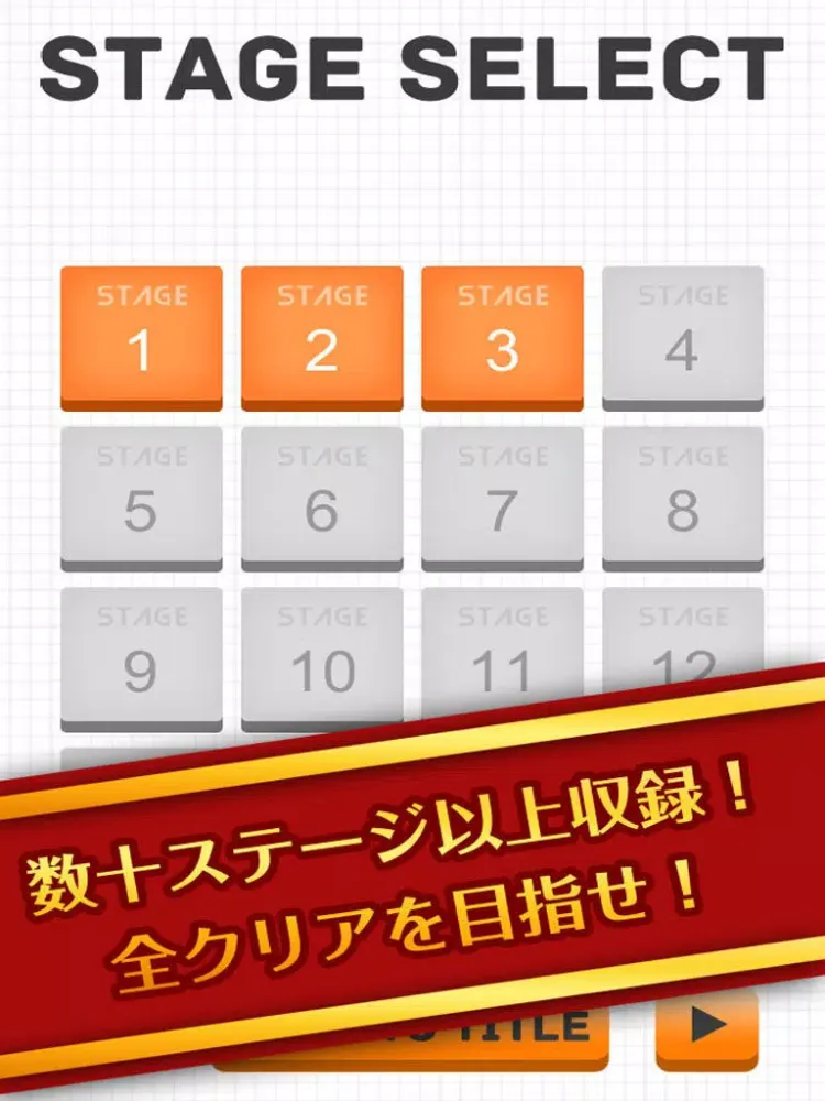 スカッと脳トレ！World iPad  スクリーンショット