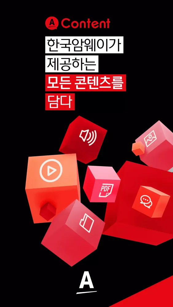 A 콘텐츠 Screenshots