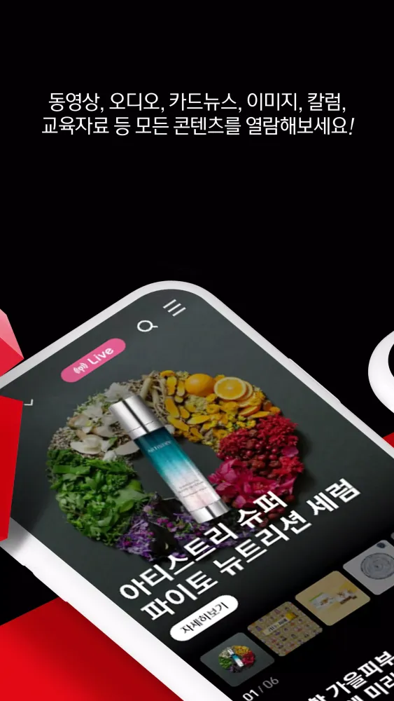 A 콘텐츠 Screenshots