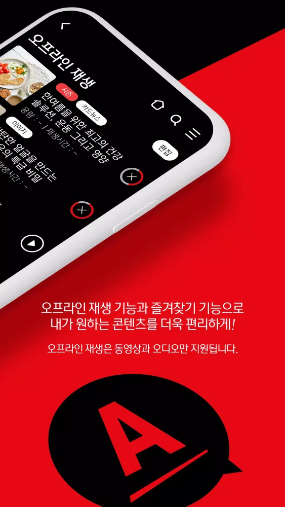 A 콘텐츠 Screenshots