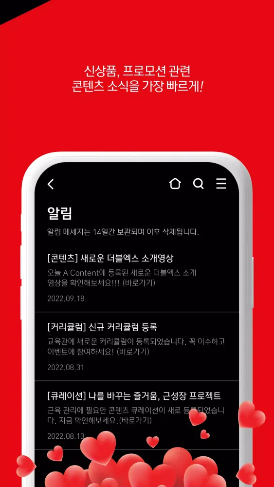 A 콘텐츠 Screenshots